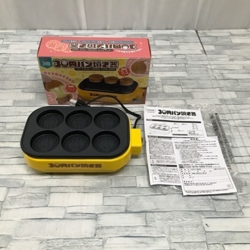 800 30円パン焼き器