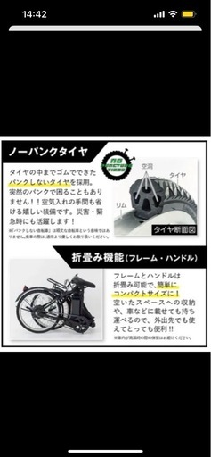 決まりました！電動アシスト自転車