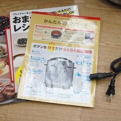 プレッシャーキングプロ 電気圧力鍋 ショップジャパン FN005585 SC-30SA-J01 調理鍋 札幌市 清田区 平岡の画像