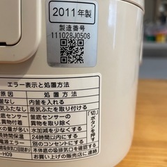 [決まりました]パナソニック　IHジャー炊飯器　   の画像