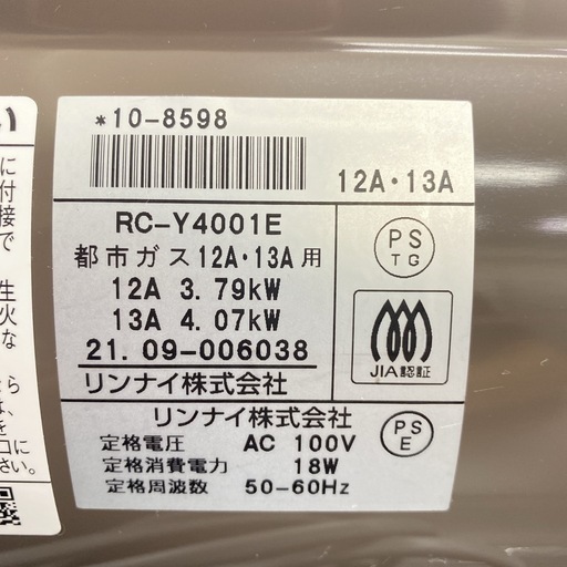 ご来店限定】＊ リンナイ 都市ガス ガスファンヒーター 2021年製