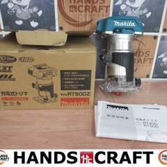 マキタ makita RT50D トリマ 中古美品 ※箱潰れ有り 本体のみ 18V 【ハンズクラフト宜野湾店】