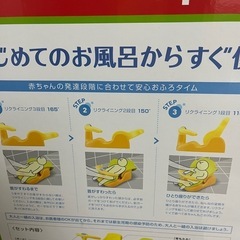 バスチェア＊お風呂用チェアの画像
