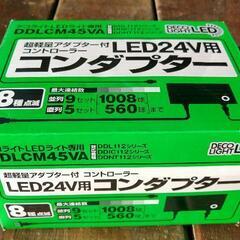 屋外用LEDイルミネーションセット全長90メートルの画像