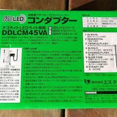 屋外用LEDイルミネーションセット全長90メートルの画像