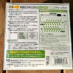 屋外用LEDイルミネーションセット全長90メートルの画像