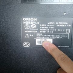 【ジャンク】オリオン OLION  50型 2021年式 OL5...