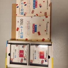 【未使用品】絵カード1500(英語・フランス語・中国語・韓国語)の画像