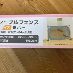 ベビーゲート　シンプルフェンス　とおせんぼ