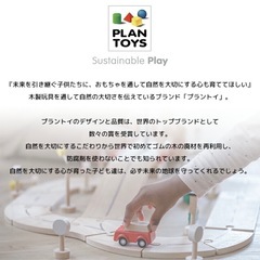 プラントイ　ベビージムの画像