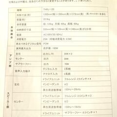 【通電OK】 CAVジャパン THRJ-120 3.1ch オーディオラック テレビボード 収納 説明書付き_MJX_B1112-J00Bの画像