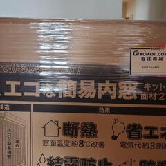内窓DIY用　ハーモニカーボ