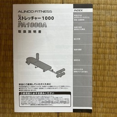アルインコ　ストレッチャーの画像