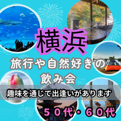 新規参加者募集中！素敵な婚活・恋活イベント！！１１月３０日(土)...