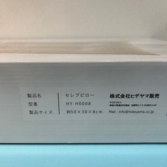 🍦新品未開封🍦セレブピローの画像