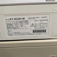 2021年】 エアコン 2.2kw AY-N22H-W シャープ 100V 室外機 AU-N22HY
