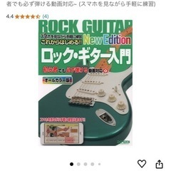 初心者ギターセット(ギター、アンプ、スタンド、教本、ヘッドホン)の画像