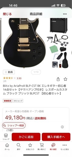 初心者ギターセット(ギター、アンプ、スタンド、教本、ヘッドホン)