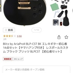 初心者ギターセット(ギター、アンプ、スタンド、教本、ヘッドホン)の画像