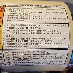 ホットガン30RH（静岡製機）ジェットヒーター　工場　作業場　暖房器具　暖房機　通電確認のみの画像