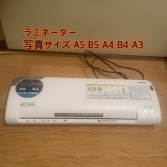 ラミネーター　写真サイズ~A3まで対応◎