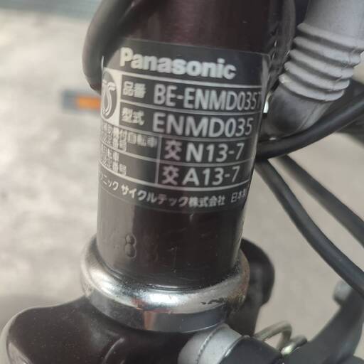 BE-ENMD035T　前子供乗せ＋バスケット仕様！