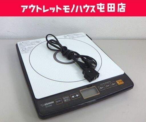 IHクッキングヒーター 1口 象印 2022年製 EZ-HG26型 IHコンロ 一口 電磁調理器 ☆ 札幌市 北区 屯田