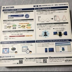 ELECOM WRC-1900GHBK2 S の画像