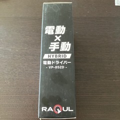 【新品】VOICE 電動ドライバー ラクルの画像
