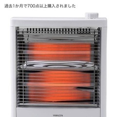 山善　電気ストーブ　ヒーターの画像