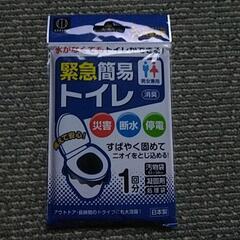 ポーチ入 携帯防災対策7点セット＋簡易トイレ１回分の画像