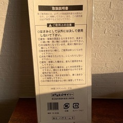 【未開封品】ステンレス万能ハサミ　スリムサイズの画像