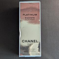 【未使用】CHANEL エゴイストプラチナムバスジェル