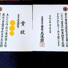 書くことが好きになる　与野こども書道教室 の画像