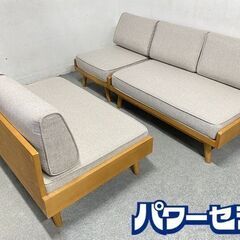 ウニコ/unico カバーリングソファ アルベロ/ALBERO 2シーター×2/1シーター×1 チークカラー 中古家具 店頭引取歓迎 R8854