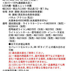 パナソニック 埋込スクエアベースライトの画像