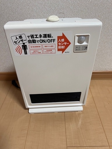 人感センサー付き セラミックヒーター暖房