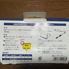 新品　INNOVA ワンタッチコテバケ　スペア　150mm 塗装　ハケ　刷毛　コテ　ペンキの画像