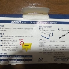 新品　INNOVA ワンタッチコテバケ　スペア　150mm 塗装　ハケ　刷毛　コテ　ペンキの画像