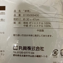 新品背負ってクッションの画像