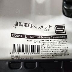 未使用 DICプラスチック ヘルメット TS6V-Ⅱ Lサイズ 60～63cm未満 白 ホワイト 自転車用 走行遊具用 防災用 札幌市 平岸店 の画像