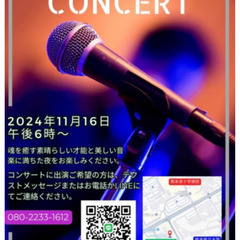 無料音楽コンサート！