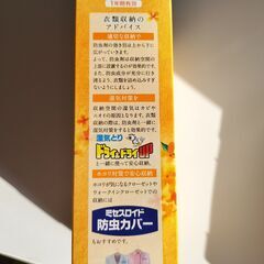ミセスロイドクローゼット・洋服ダンス用3個入 1年防虫 金木犀の香りの画像