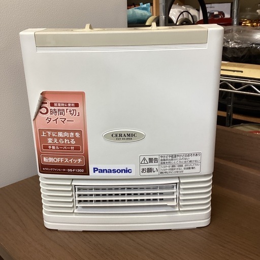 万代店　セラミックファン