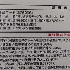 ニトリ おりたたみテーブル ちゃぶ台の画像