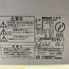 「受け渡し決定」小型冷蔵庫の画像