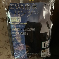 EVA 防水パンツ　ブラック　LL