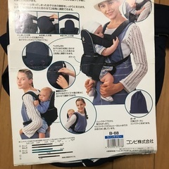 コンビ　ニンナナンナ　抱っこ紐