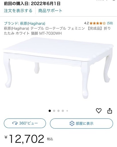 テーブル