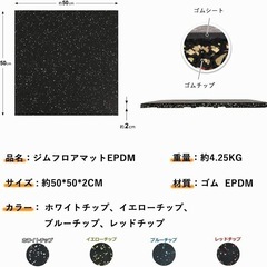【 20枚セット】ホームジム用ゴムマットゴムマット マット トレーニングマット ジムマット 50cm*50cm 20mm 連結パーツ付き 防音マットの画像